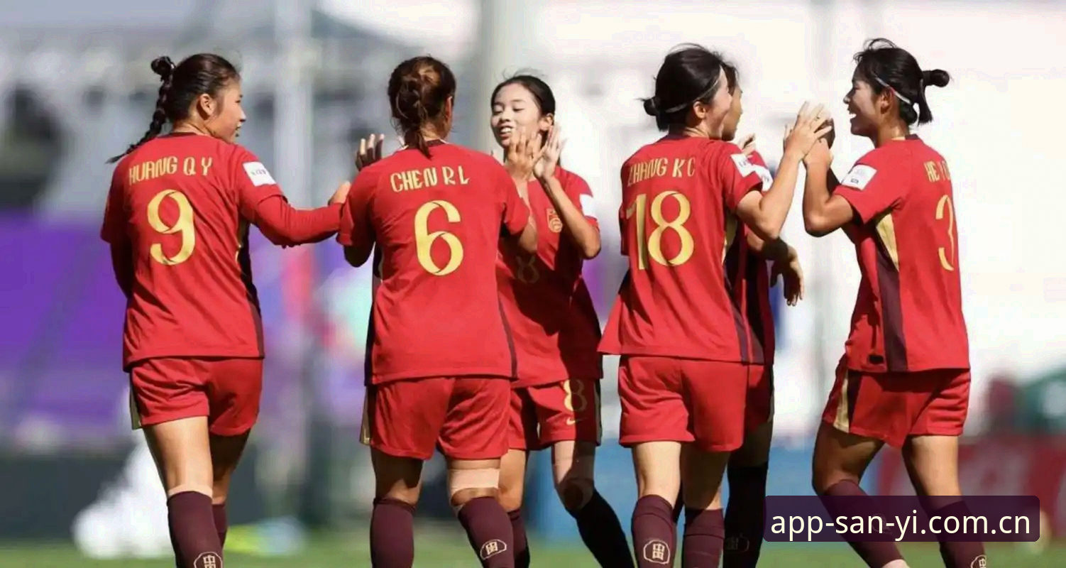 U17世界杯分组揭晓：中国男女足出征卡塔尔与摩洛哥的完整观赛指南