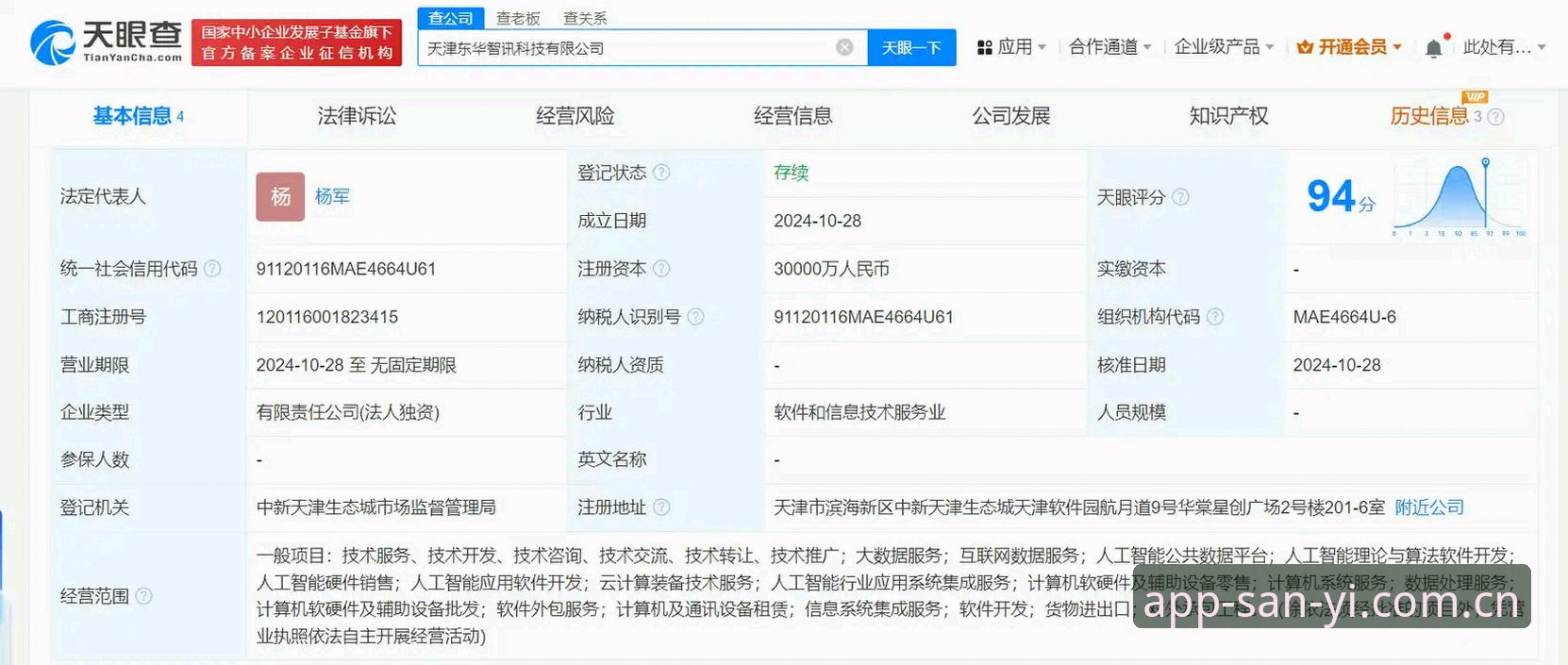 三亿APP怎么安装最新版？实测3种方法解决下载难题